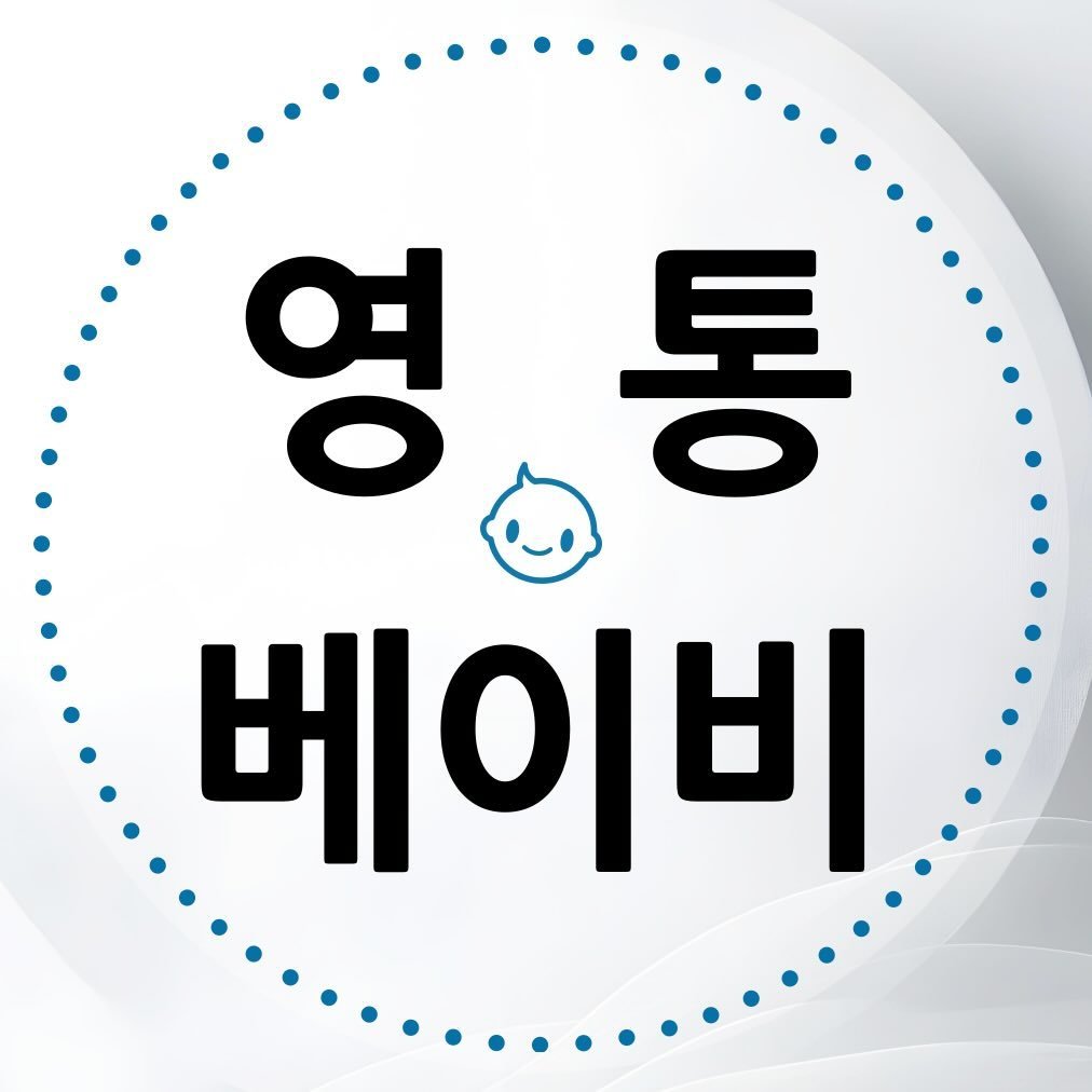 yeongtong_babyhaus